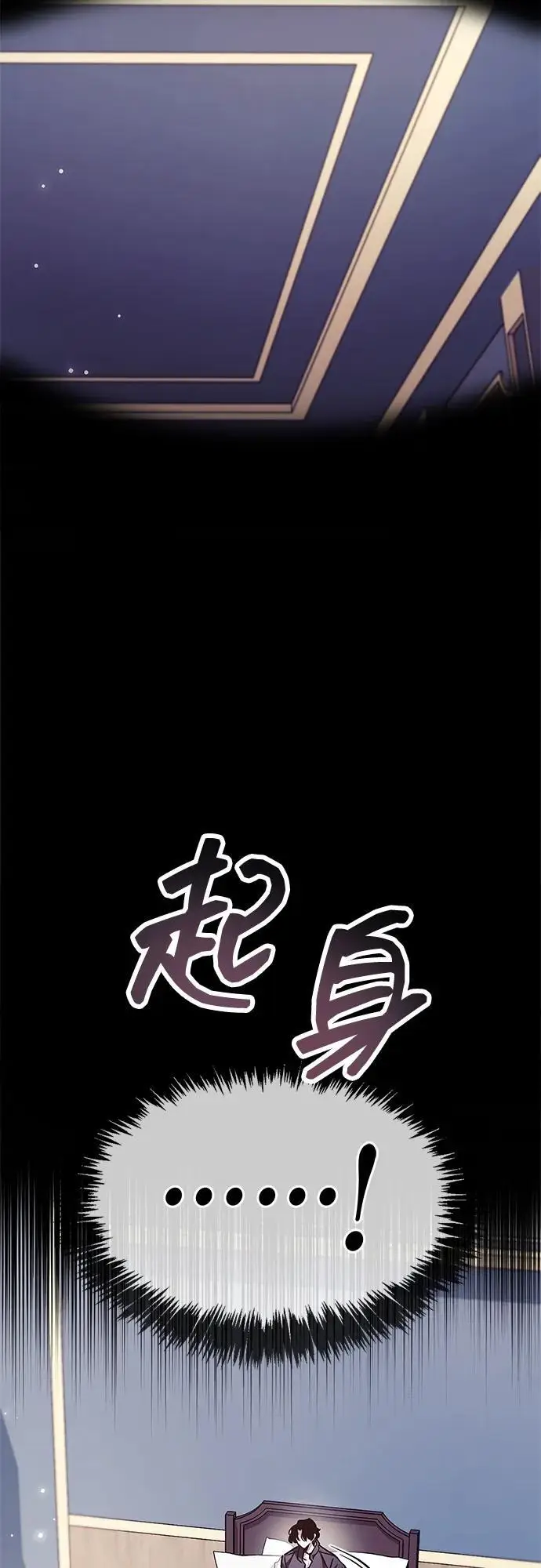 《隐瞒黑历史的玩家》第85话图41