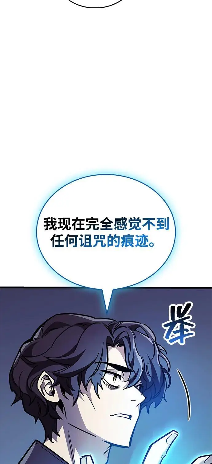 《隐瞒黑历史的玩家》第85话图47