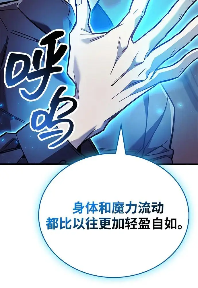 《隐瞒黑历史的玩家》第85话图48