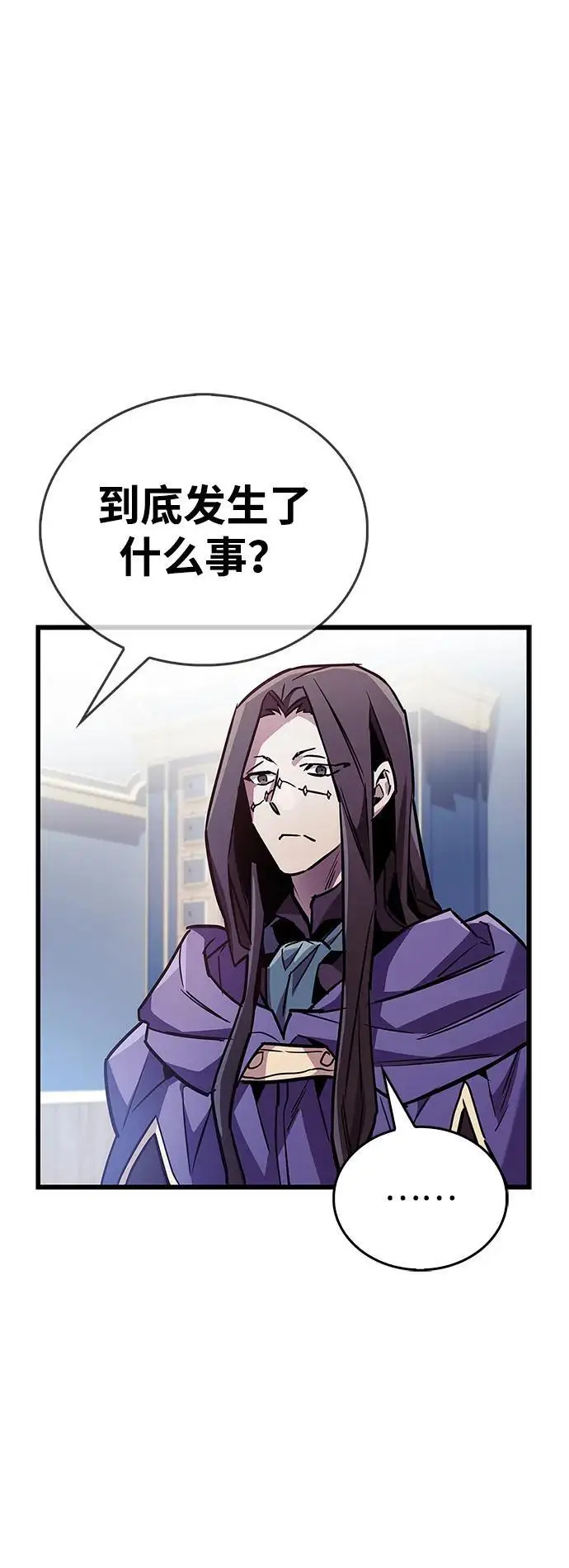 《隐瞒黑历史的玩家》第85话图49