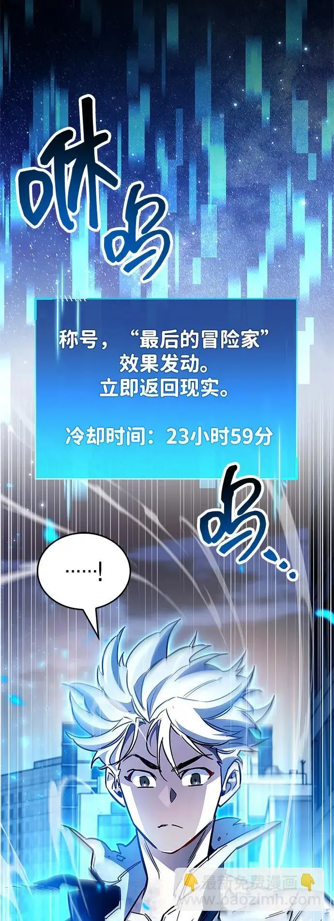 《隐瞒黑历史的玩家》第85话图51