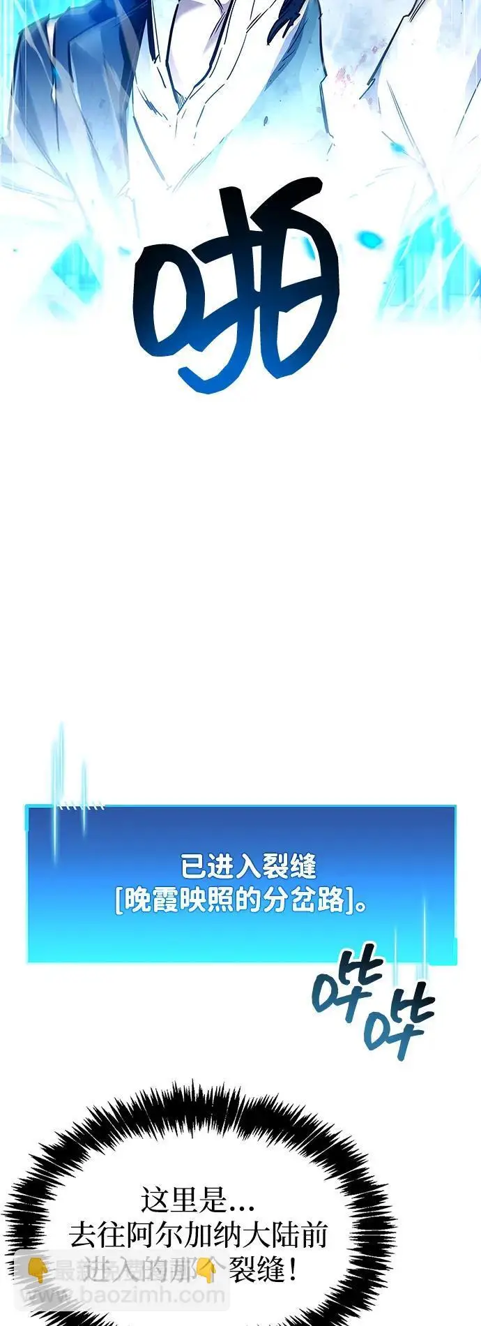 《隐瞒黑历史的玩家》第85话图52