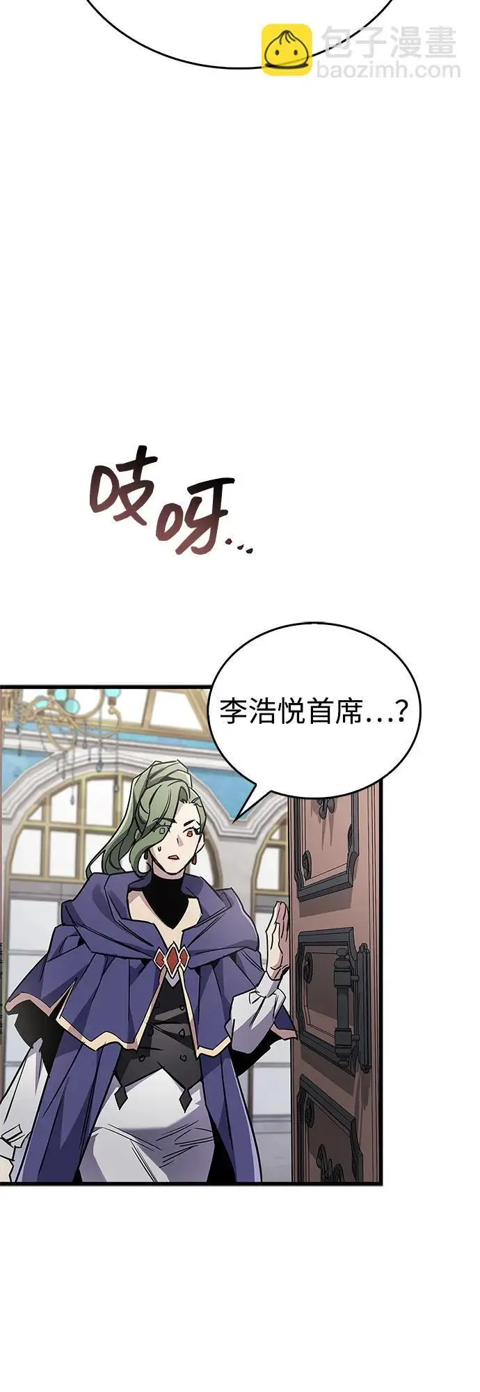 《隐瞒黑历史的玩家》第85话图63