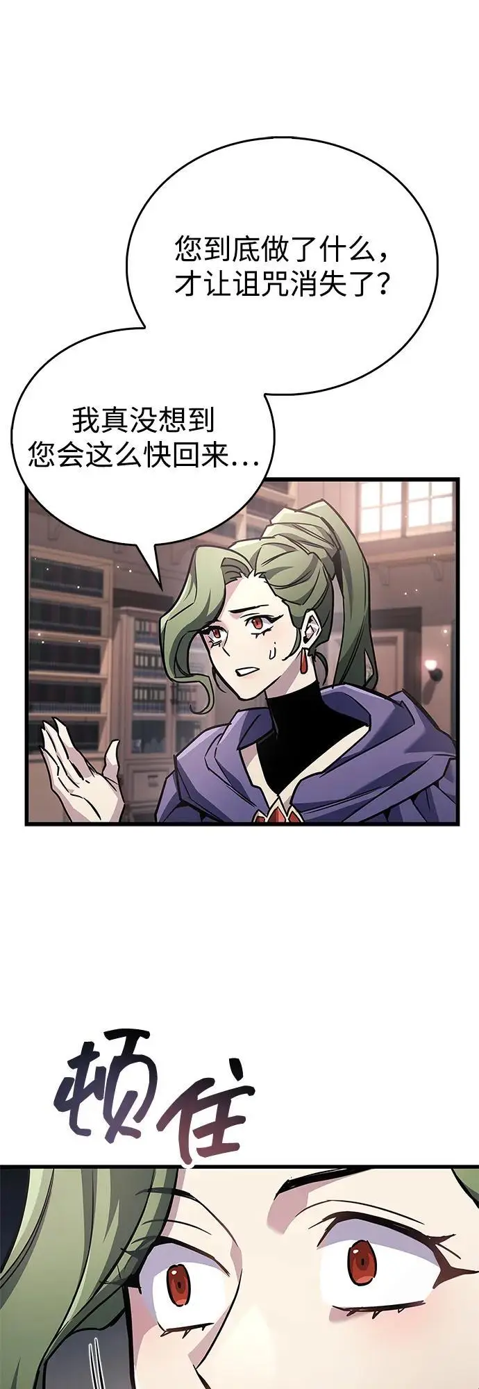 《隐瞒黑历史的玩家》第85话图66