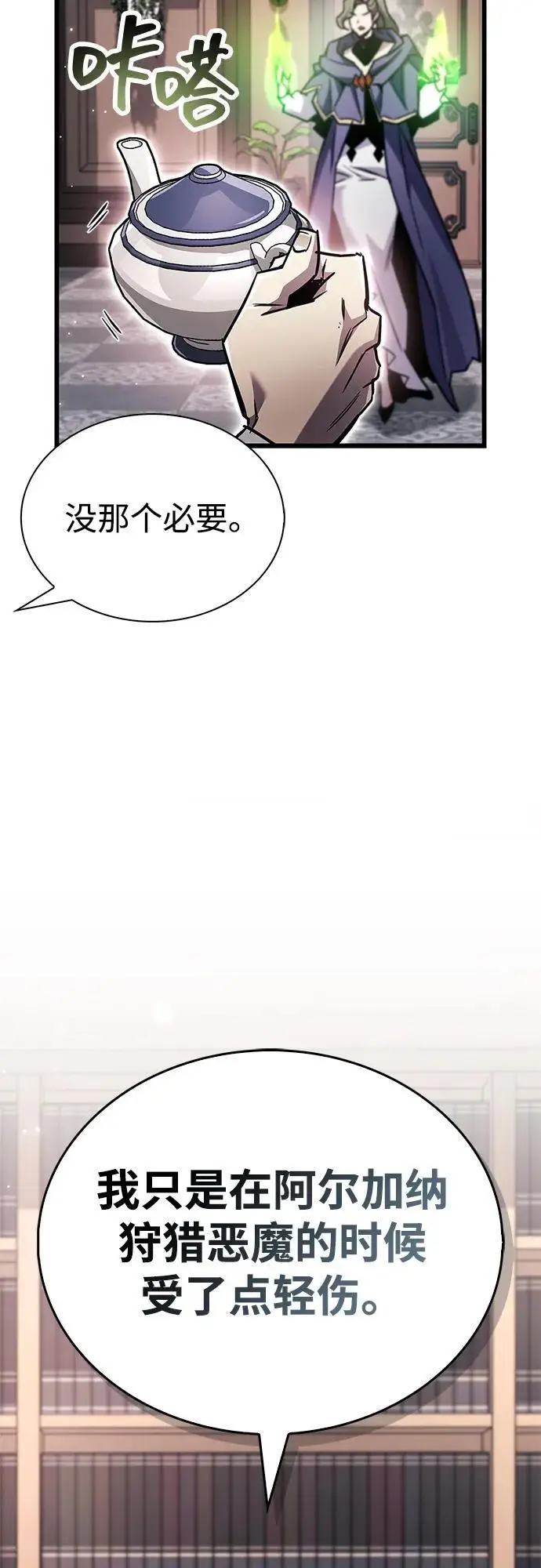 《隐瞒黑历史的玩家》第85话图69