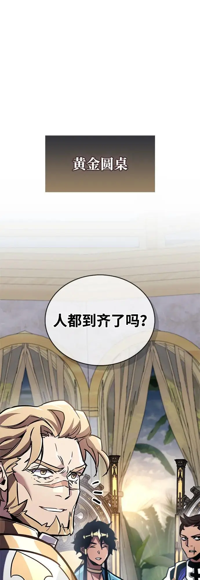 《隐瞒黑历史的玩家》第85话图82