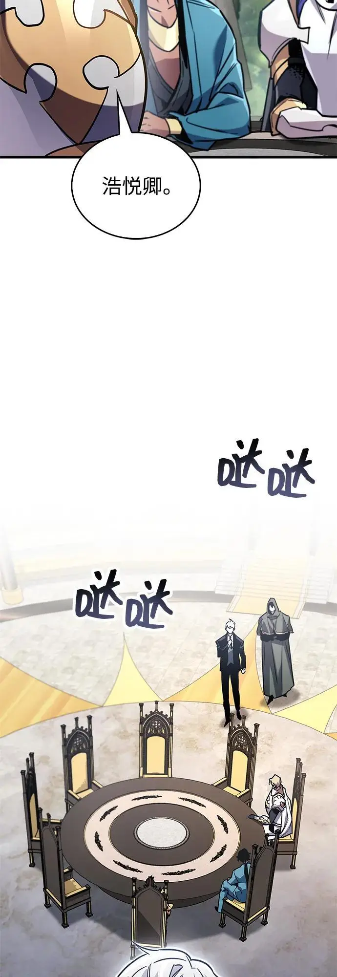 《隐瞒黑历史的玩家》第85话图83