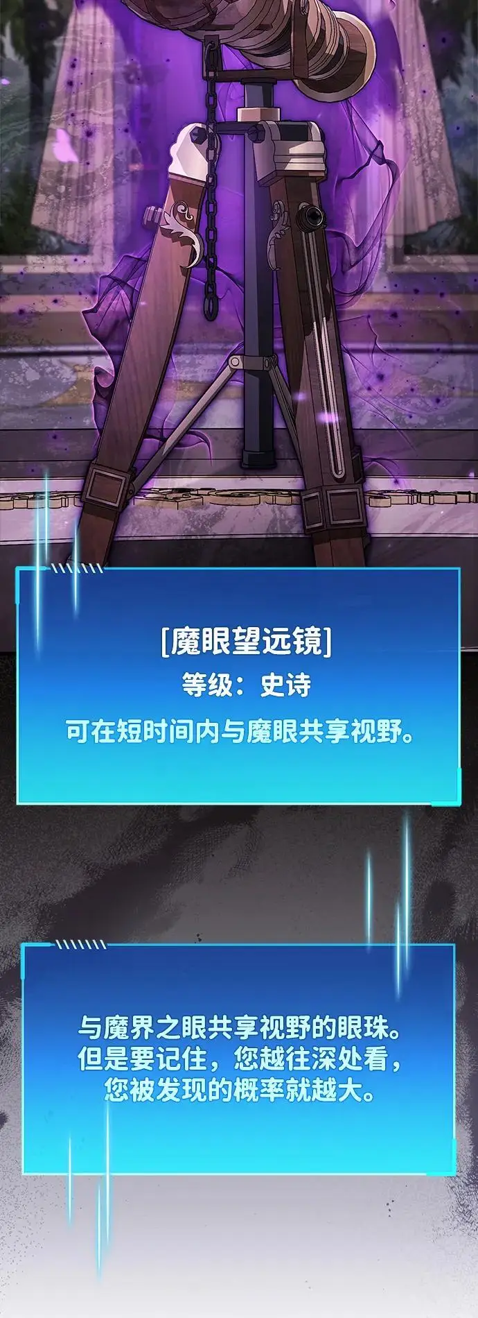 《隐瞒黑历史的玩家》第85话图87