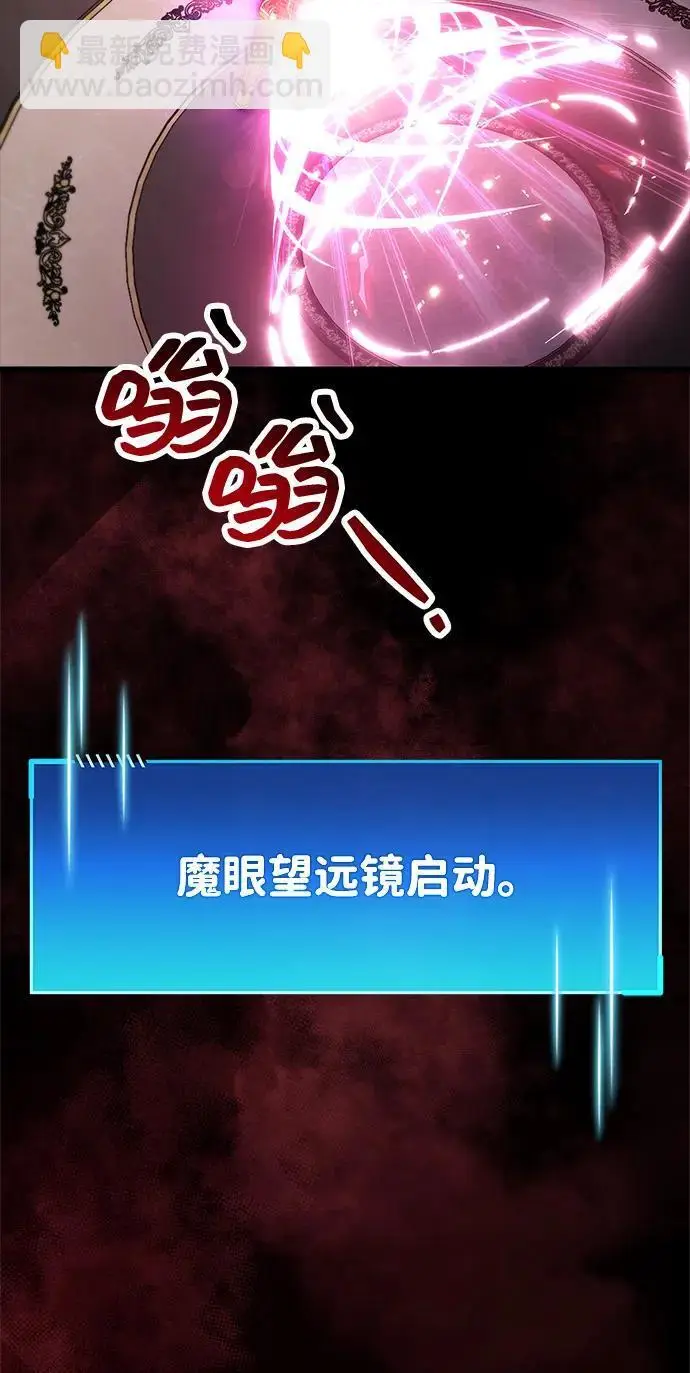 《隐瞒黑历史的玩家》第85话图90