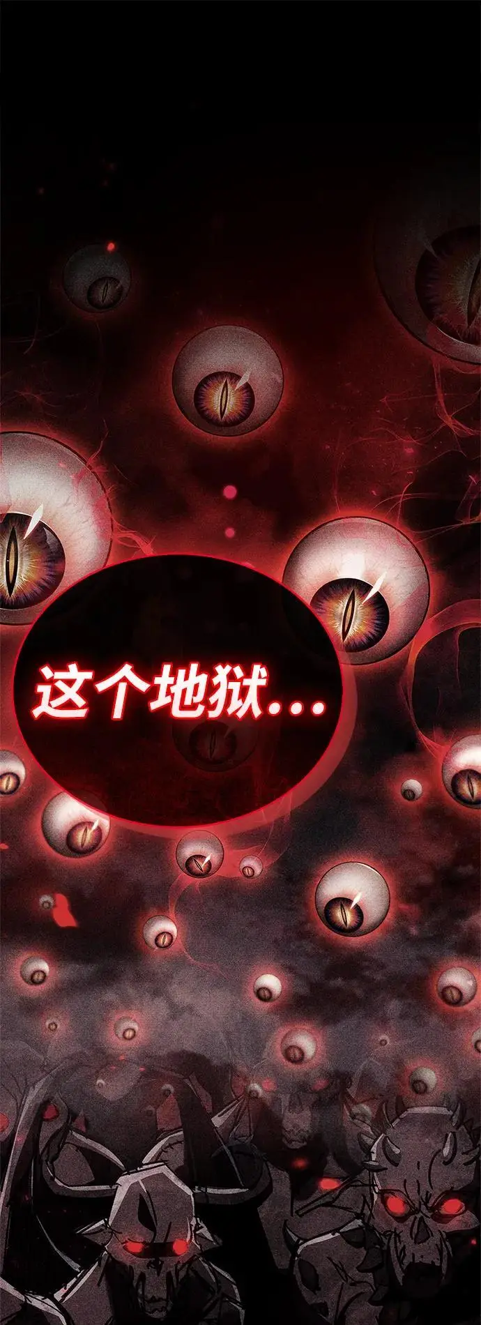 《隐瞒黑历史的玩家》第85话图92