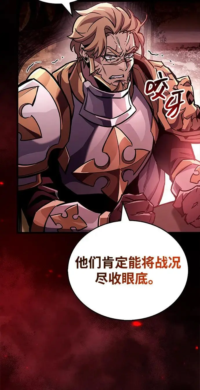 《隐瞒黑历史的玩家》第85话图95