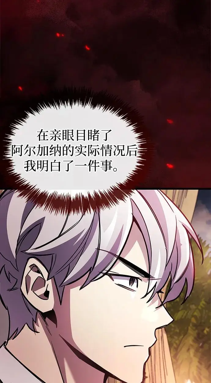 《隐瞒黑历史的玩家》第85话图96