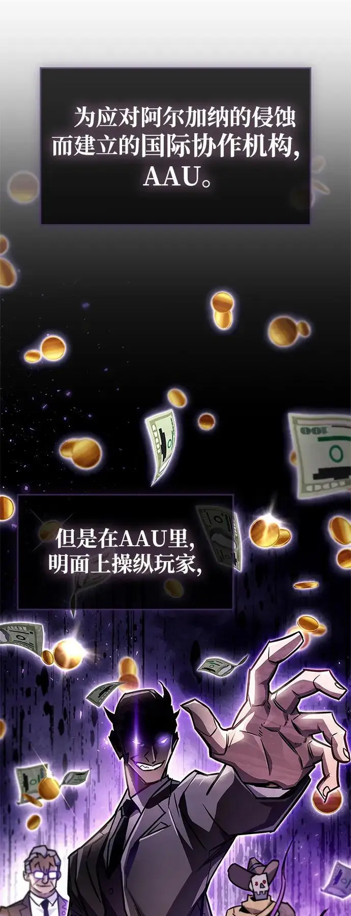 《隐瞒黑历史的玩家》第86话图19