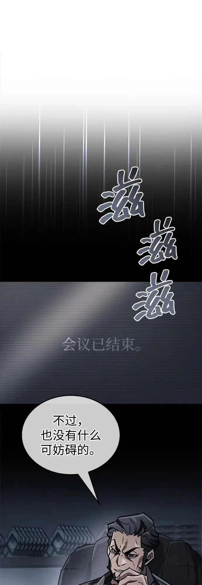 《隐瞒黑历史的玩家》第86话图26