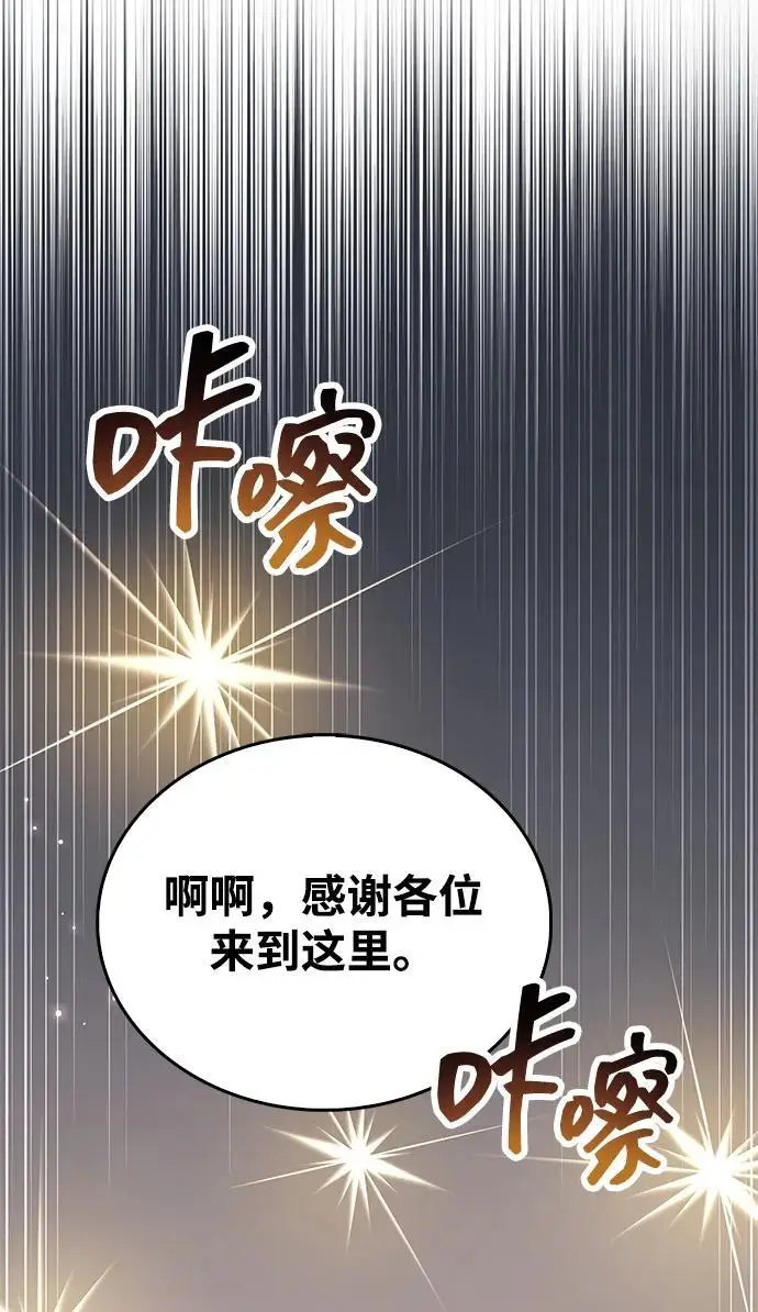 《隐瞒黑历史的玩家》第86话图42