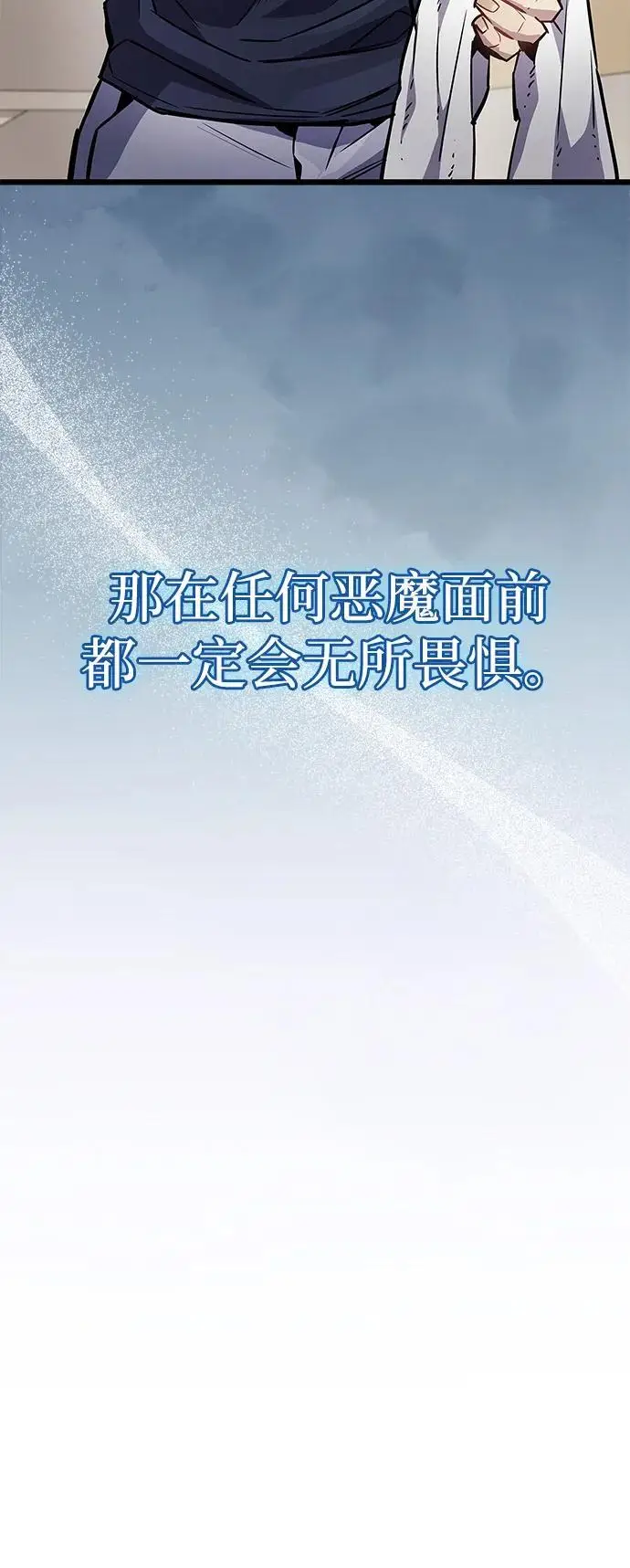 《隐瞒黑历史的玩家》第86话图55