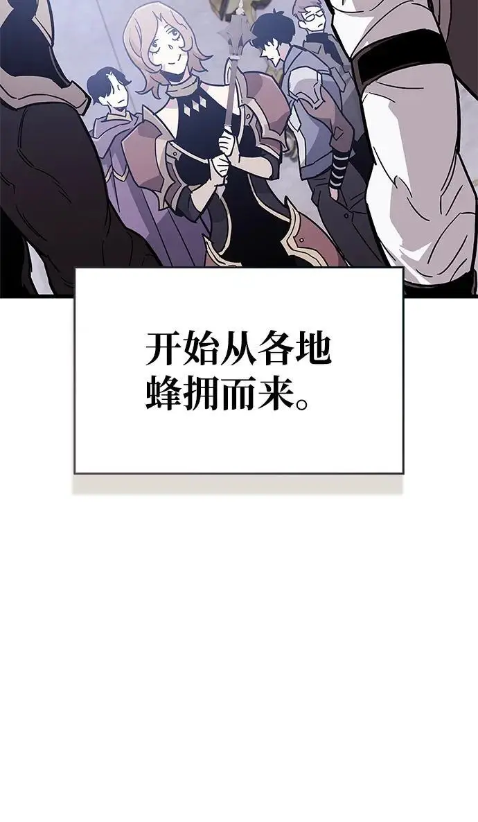 《隐瞒黑历史的玩家》第86话图66