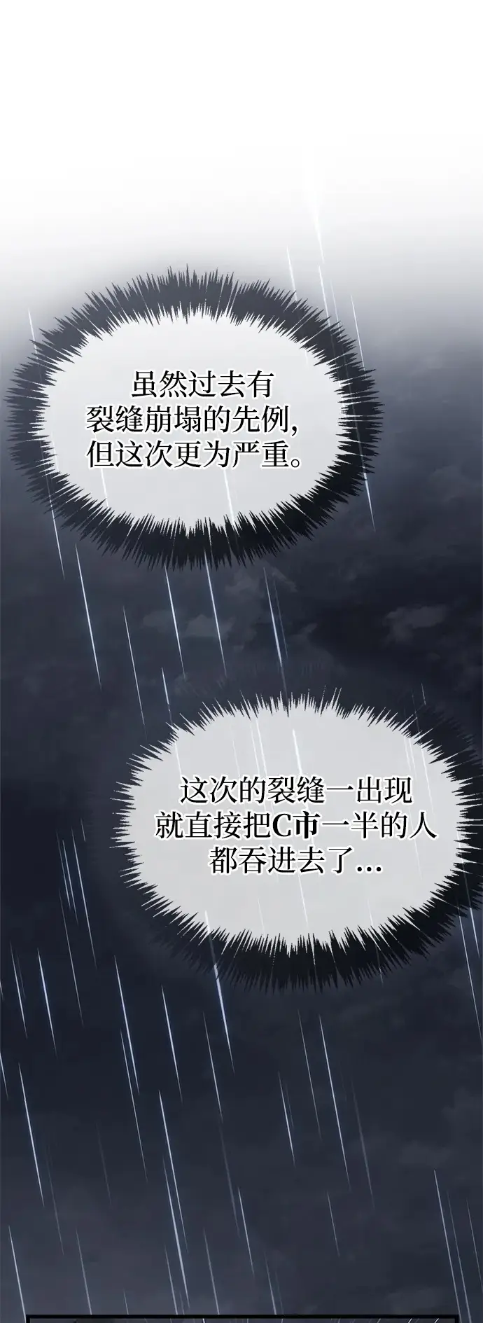 《隐瞒黑历史的玩家》第86话图88