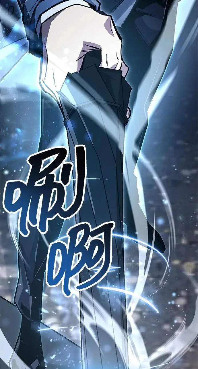 《隐瞒黑历史的玩家》第87话图103