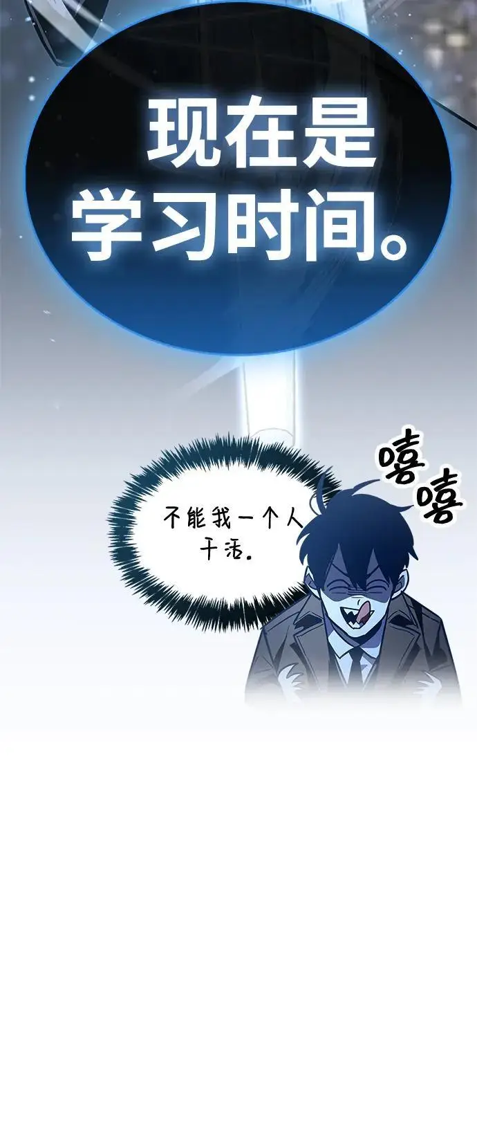 《隐瞒黑历史的玩家》第87话图104