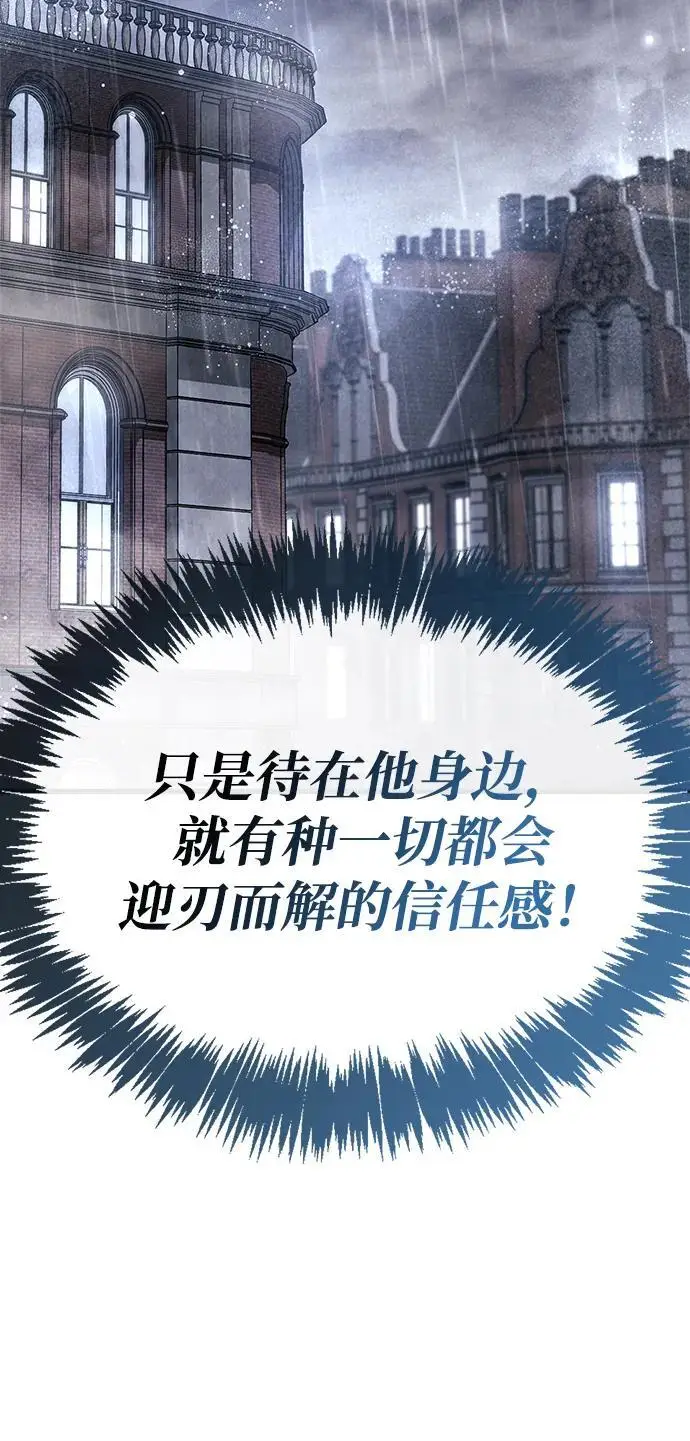 《隐瞒黑历史的玩家》第87话图11