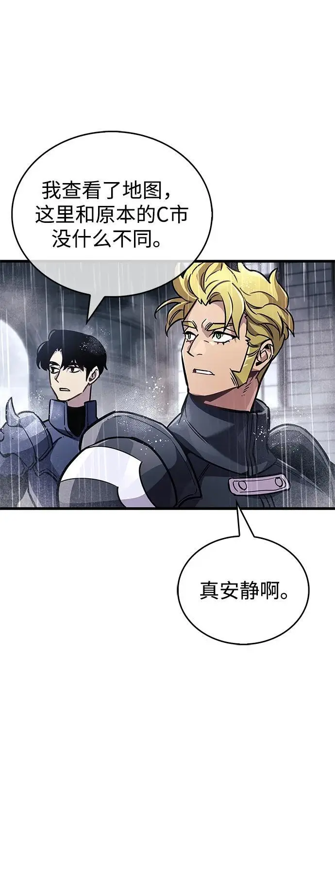 《隐瞒黑历史的玩家》第87话图12