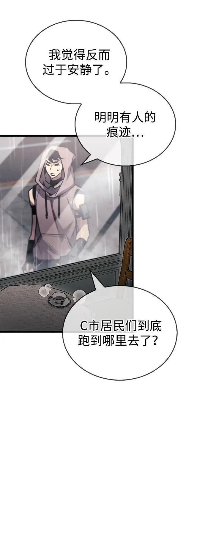 《隐瞒黑历史的玩家》第87话图13