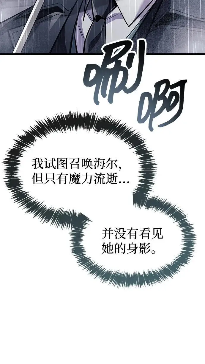 《隐瞒黑历史的玩家》第87话图16