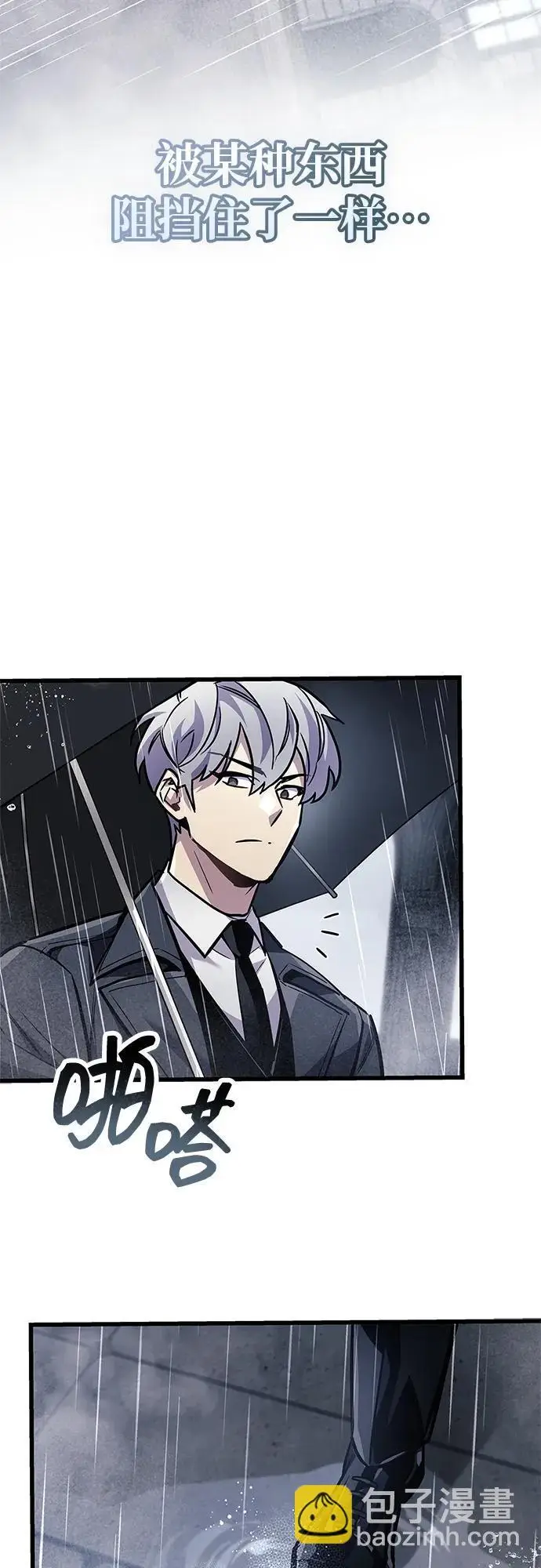 《隐瞒黑历史的玩家》第87话图18
