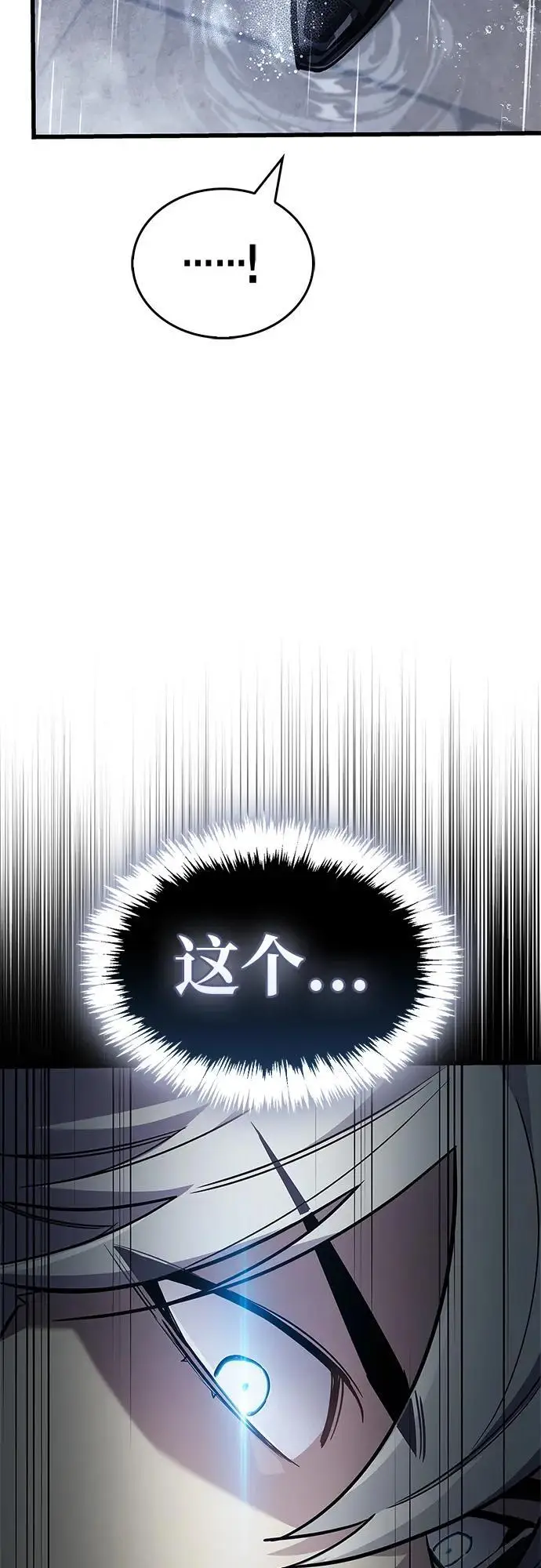 《隐瞒黑历史的玩家》第87话图19