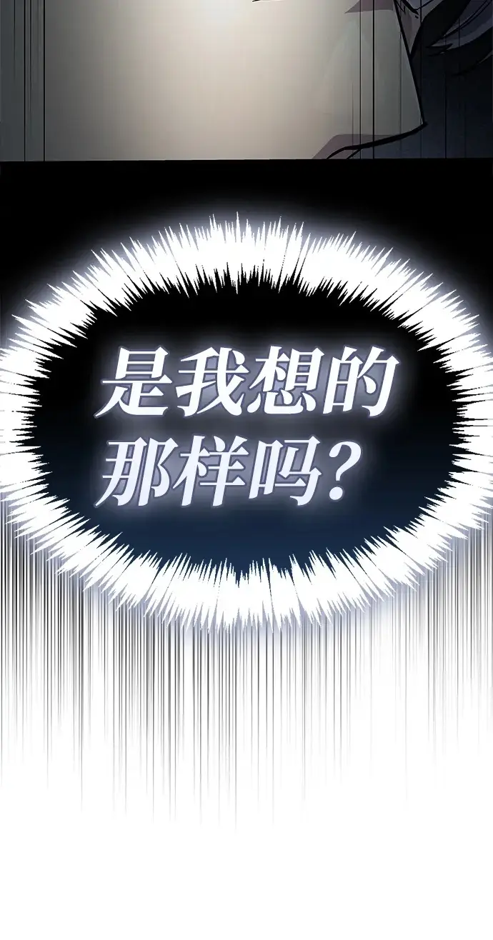 《隐瞒黑历史的玩家》第87话图20