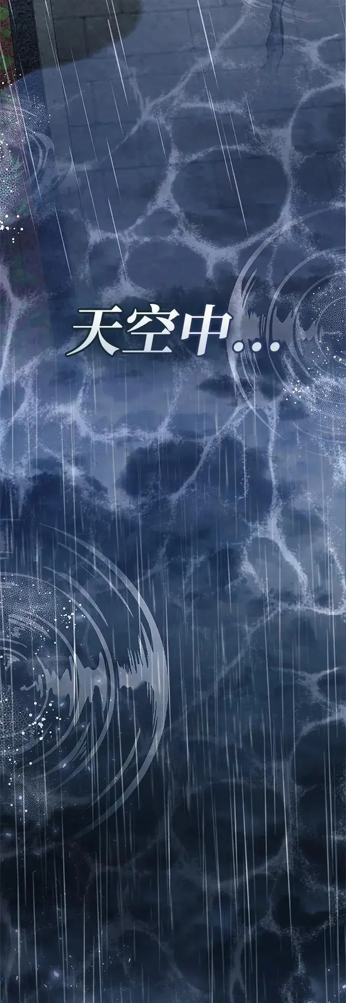 《隐瞒黑历史的玩家》第87话图25