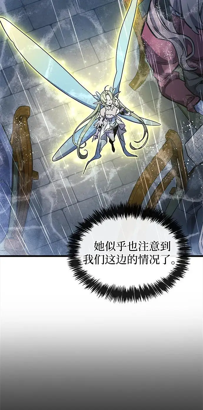 《隐瞒黑历史的玩家》第87话图29