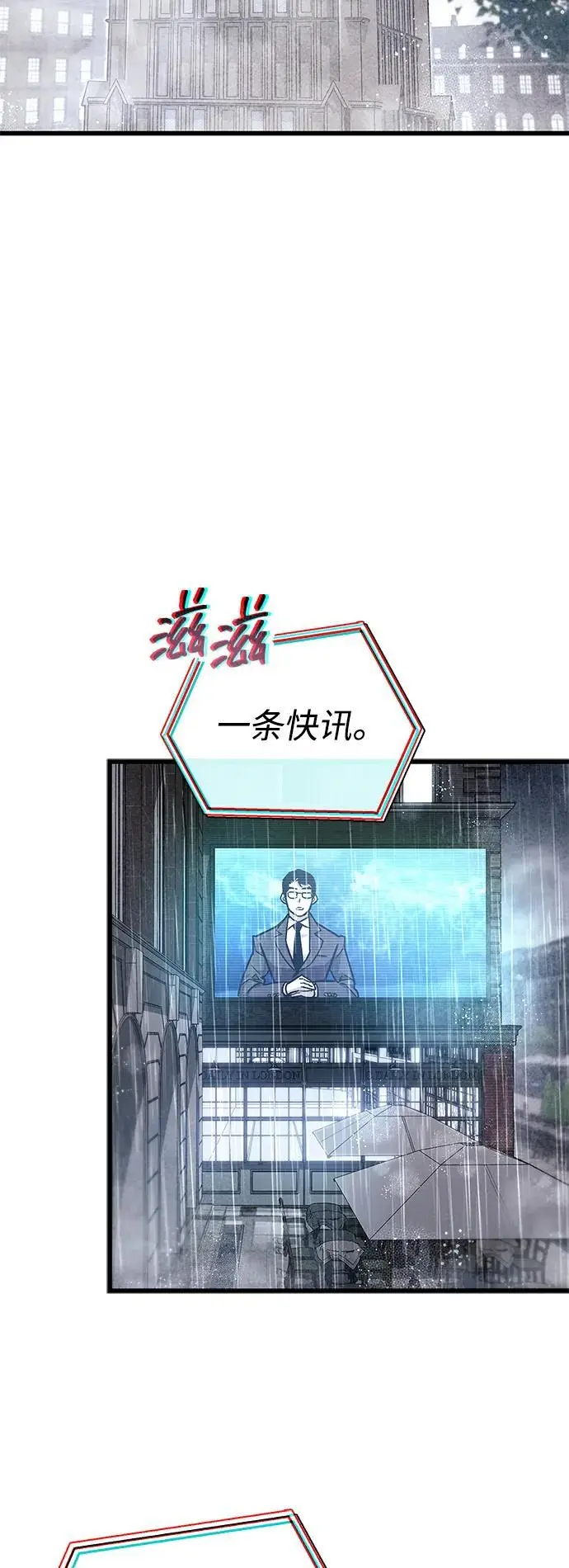 《隐瞒黑历史的玩家》第87话图3