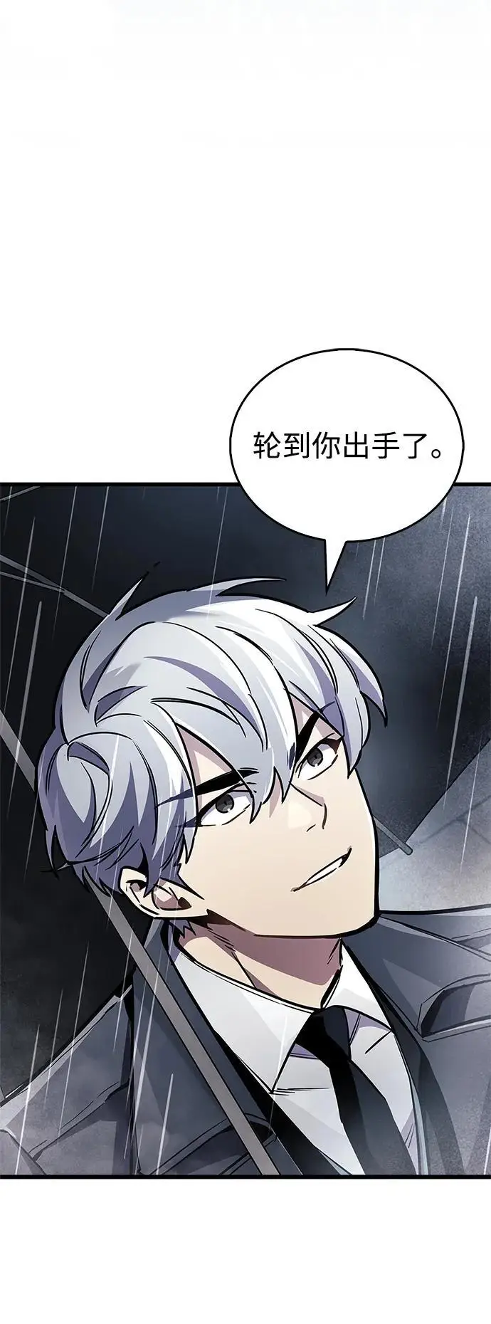 《隐瞒黑历史的玩家》第87话图32