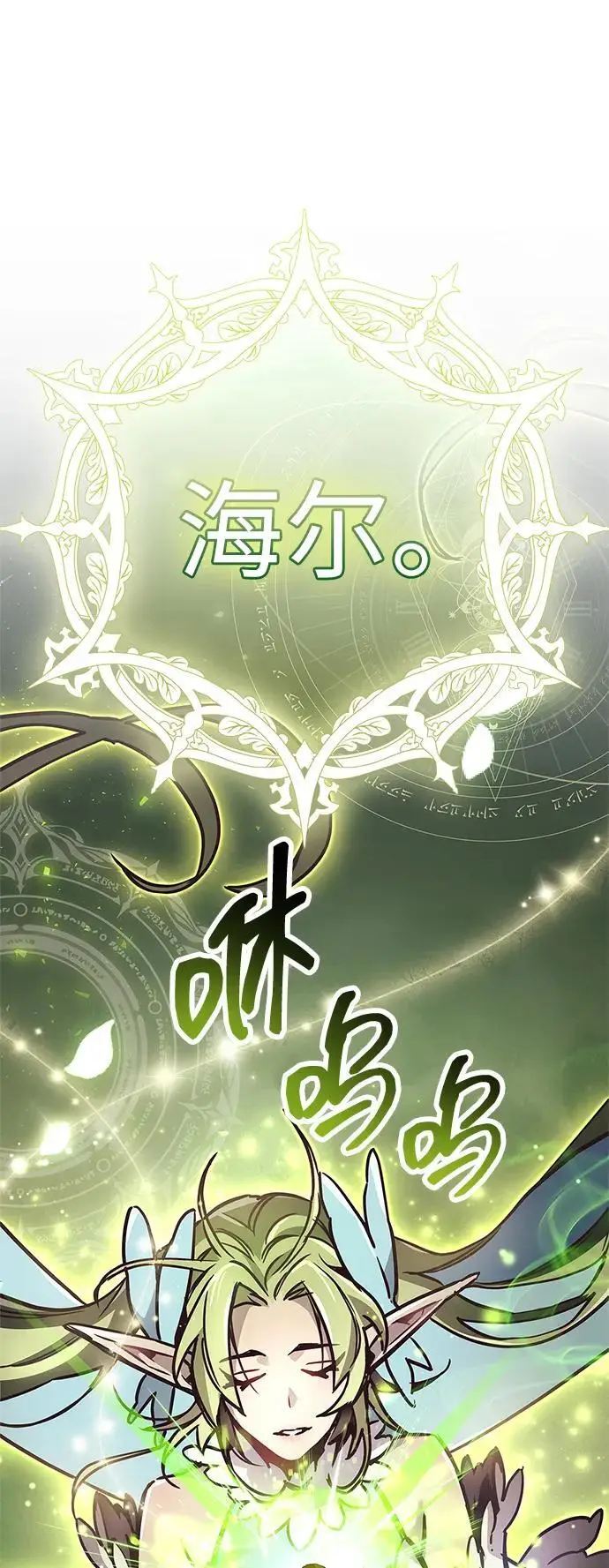 《隐瞒黑历史的玩家》第87话图33