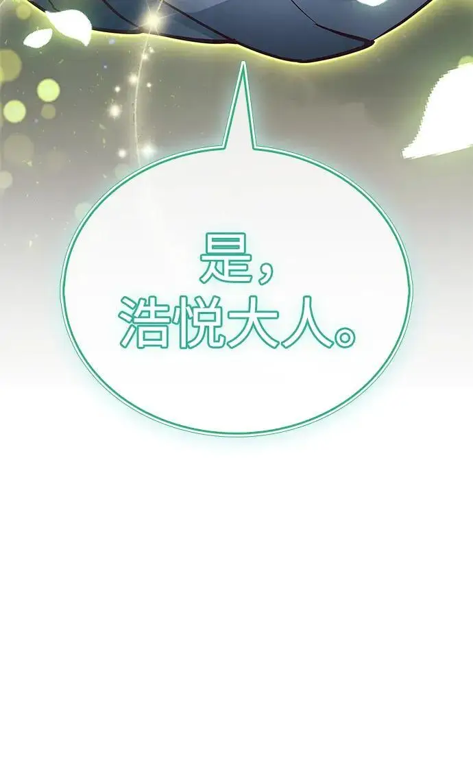 《隐瞒黑历史的玩家》第87话图35