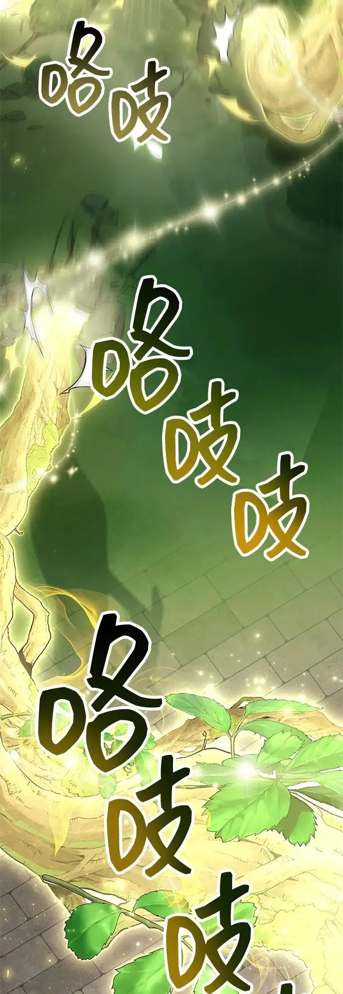 《隐瞒黑历史的玩家》第87话图37
