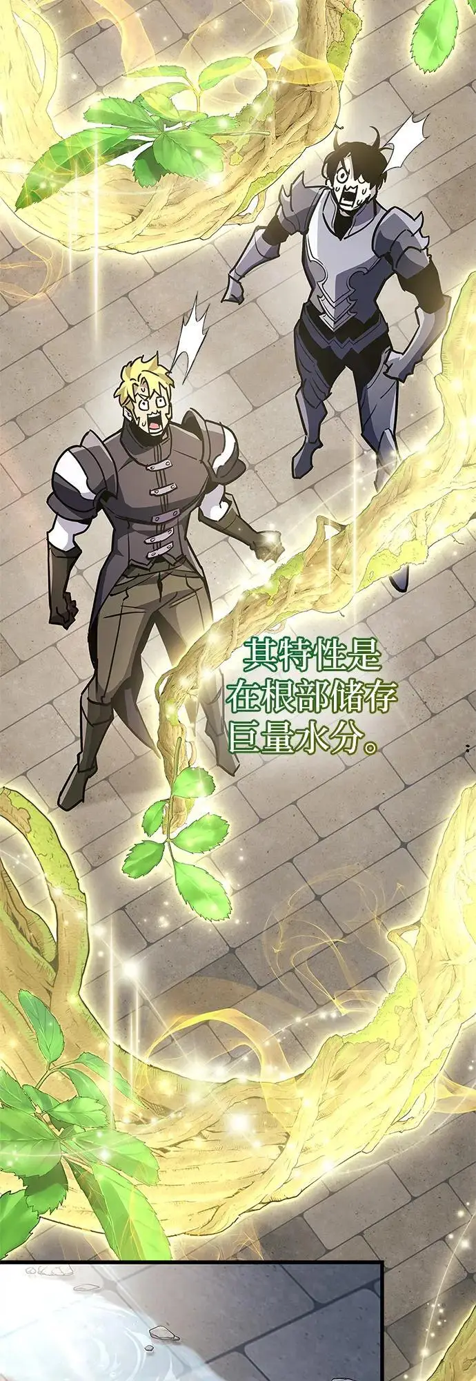 《隐瞒黑历史的玩家》第87话图39