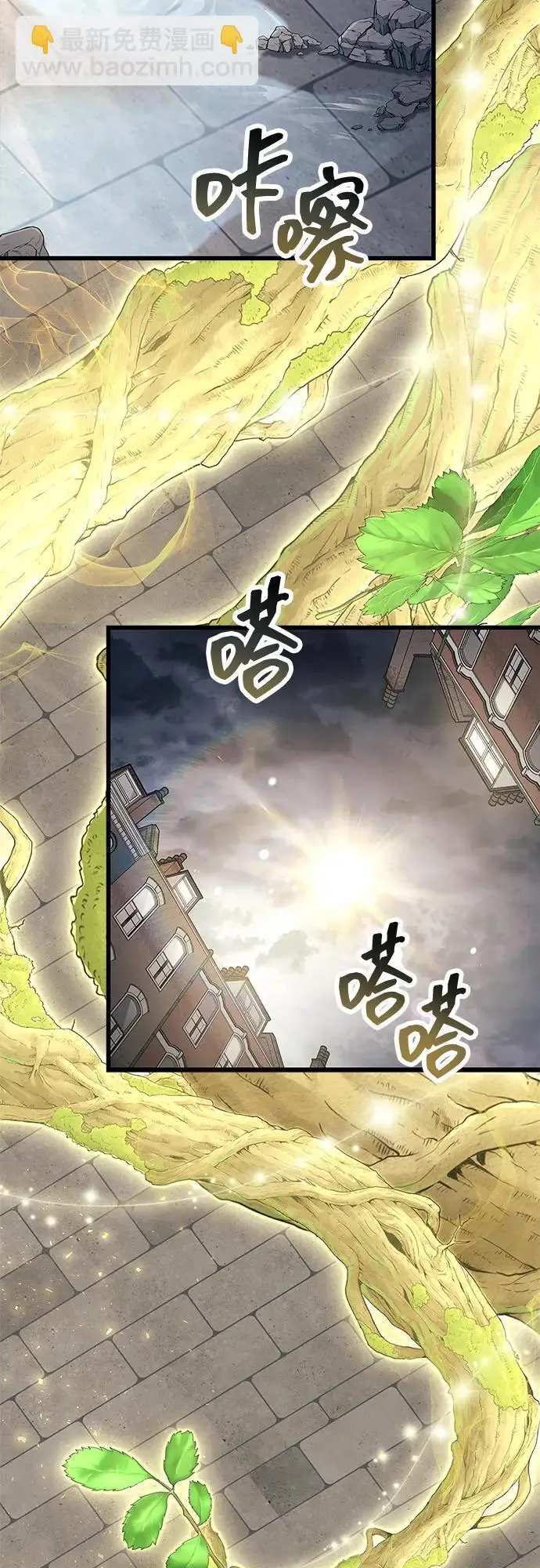 《隐瞒黑历史的玩家》第87话图40