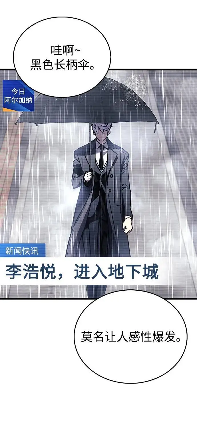 《隐瞒黑历史的玩家》第87话图45