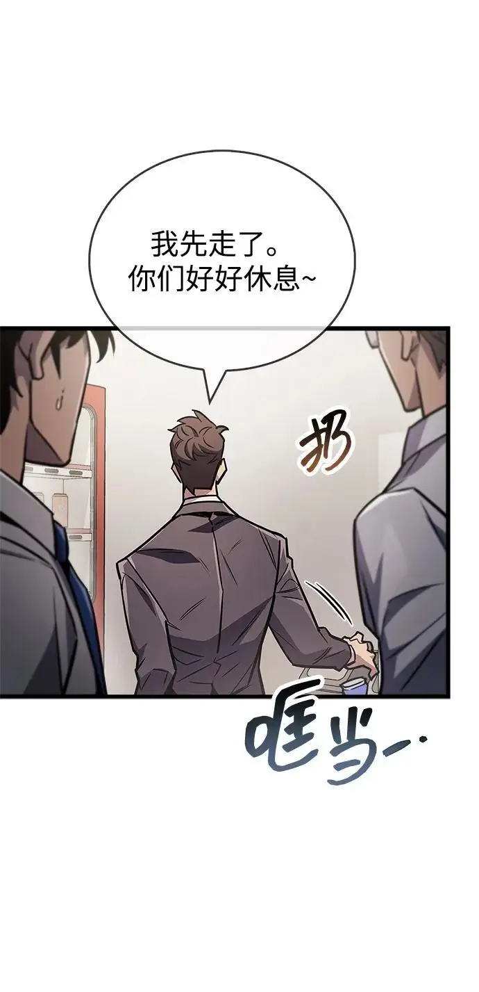 《隐瞒黑历史的玩家》第87话图55