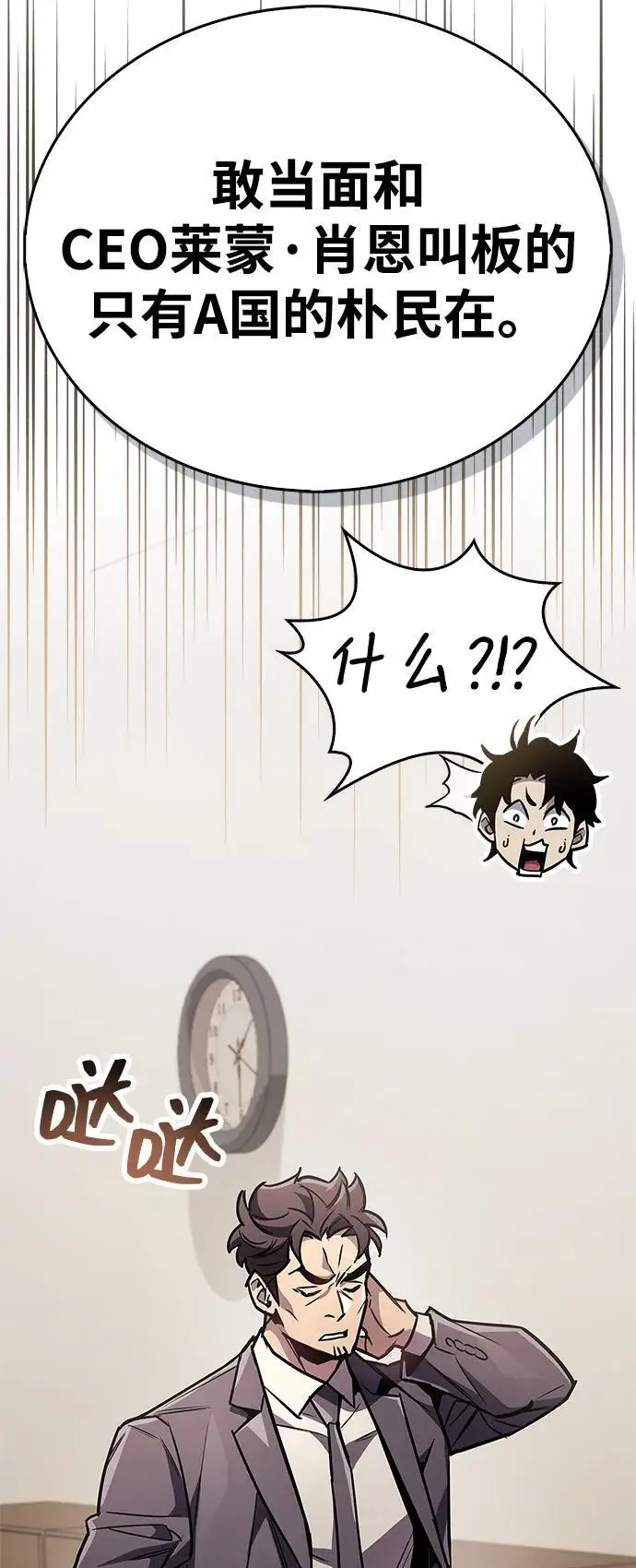 《隐瞒黑历史的玩家》第87话图58