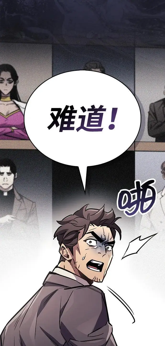 《隐瞒黑历史的玩家》第87话图61