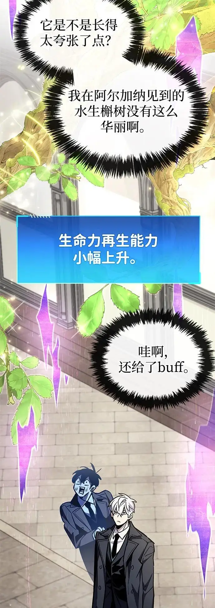《隐瞒黑历史的玩家》第87话图64