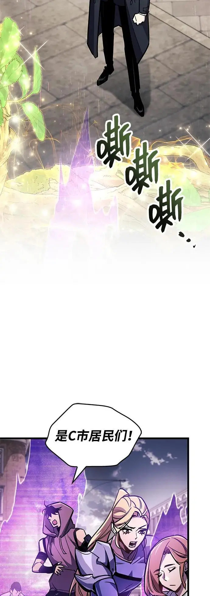 《隐瞒黑历史的玩家》第87话图65