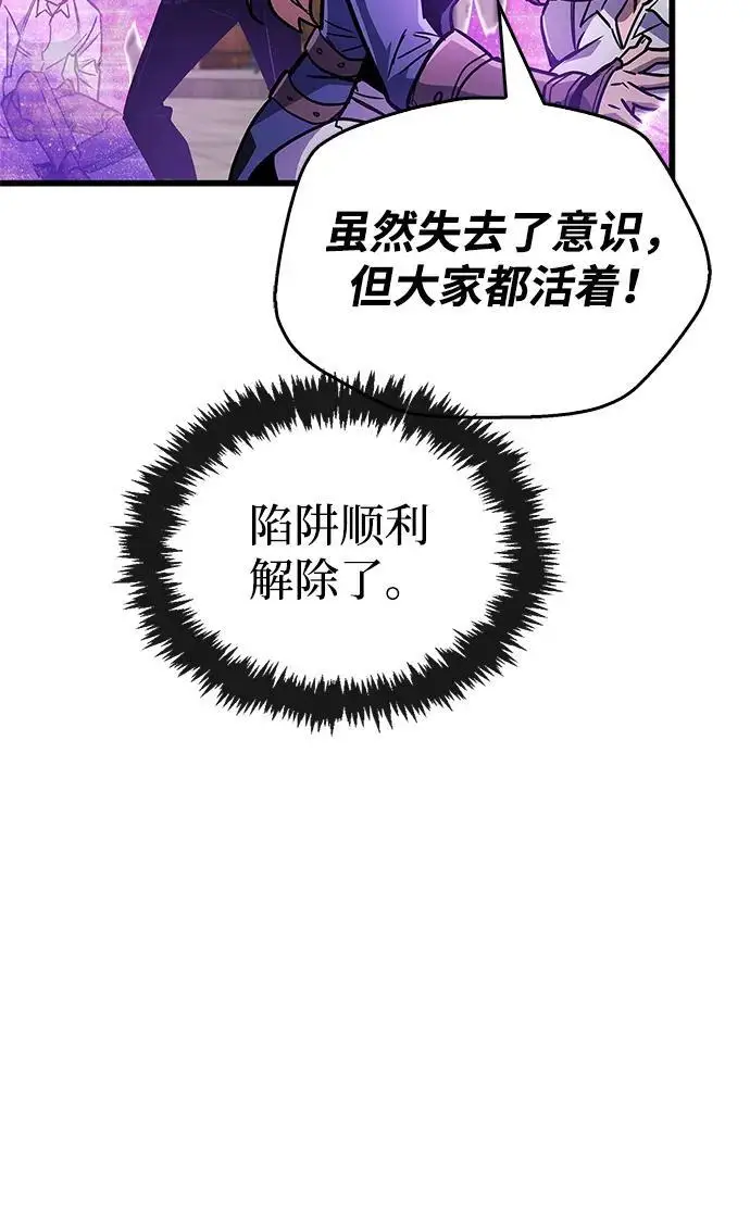 《隐瞒黑历史的玩家》第87话图66
