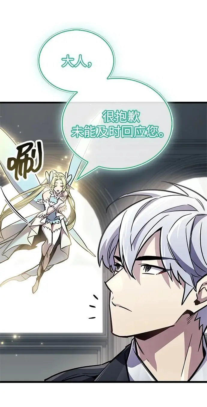 《隐瞒黑历史的玩家》第87话图67
