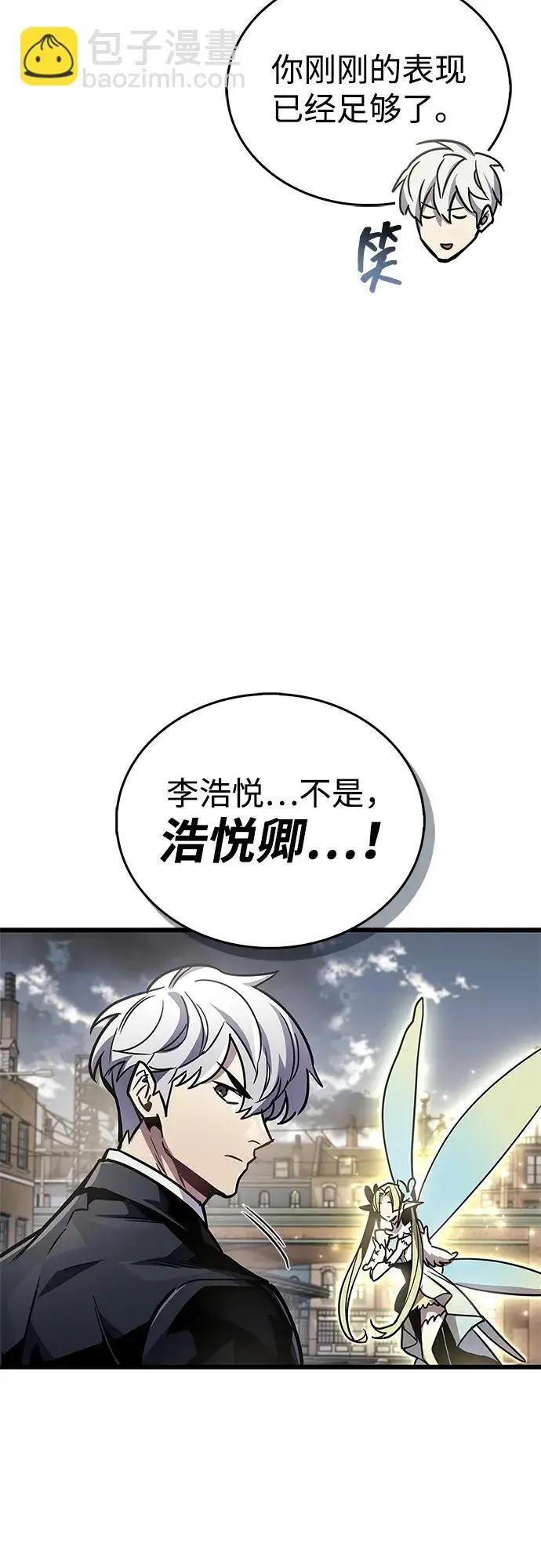 《隐瞒黑历史的玩家》第87话图69