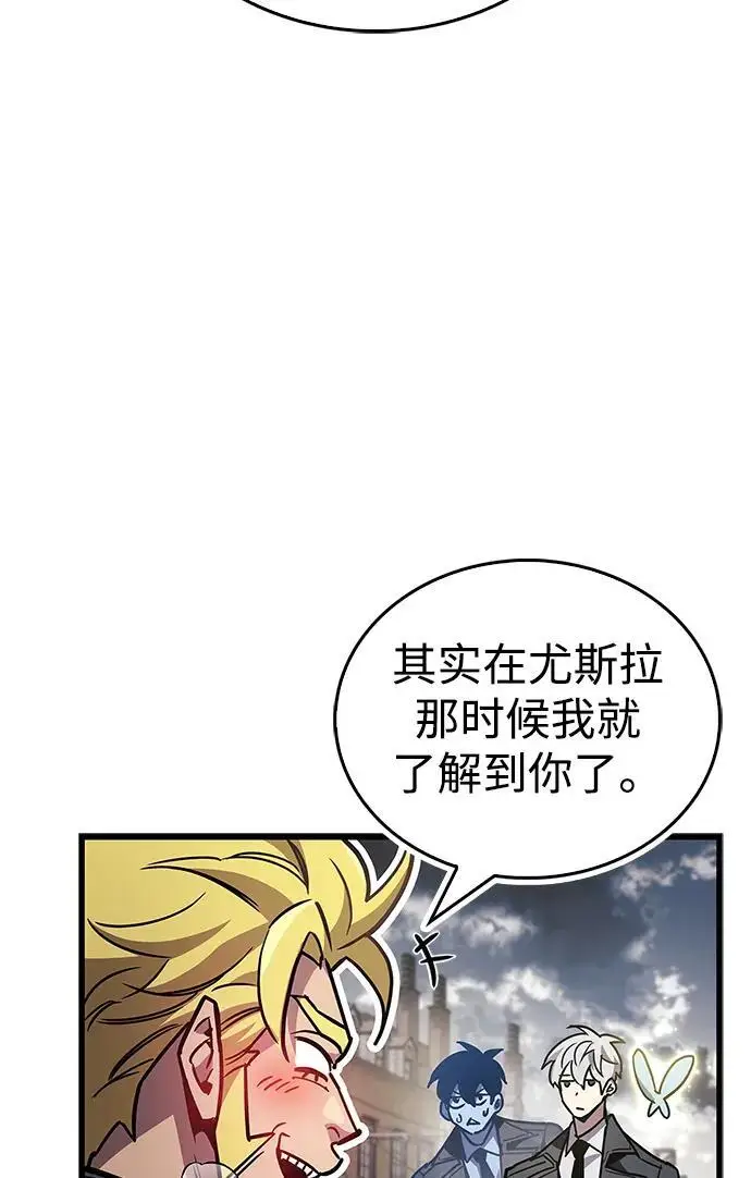 《隐瞒黑历史的玩家》第87话图71